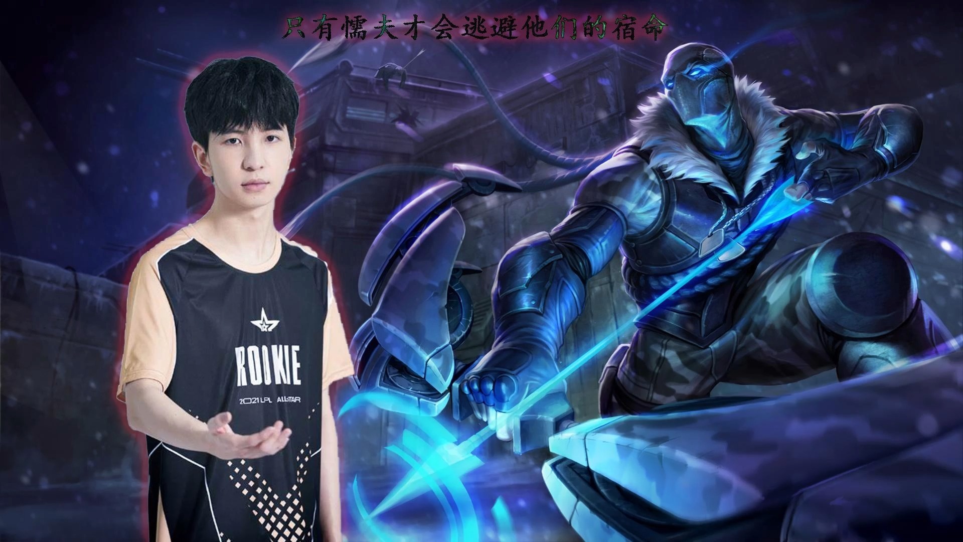 BLG碾压MAD，BDD打出惊人五杀成都决赛之夜3:2（上海）